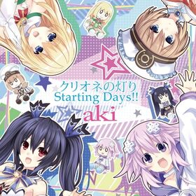 Clione no Akari Starting Days!!(nep).jpg