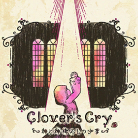 Clover's Cry 神と神降ろしの少女.png