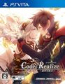 Code:Realize ～創世の姬君～