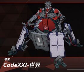 CodeXXI-世界.jpg