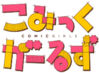 Comic girls logo 1.png