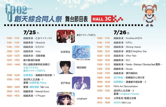 Creative Paradise02 show time table.jpg