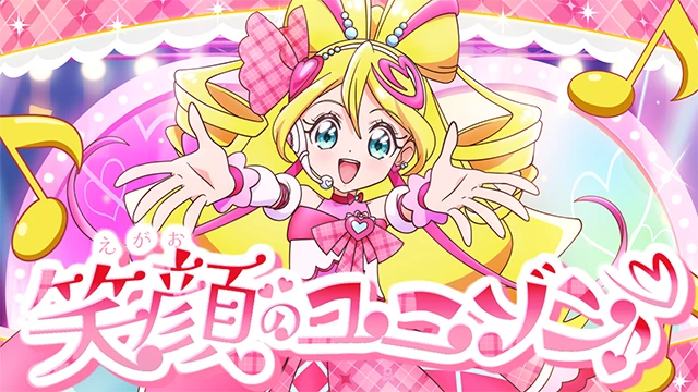 File:CureIdol CS1 cover.webp