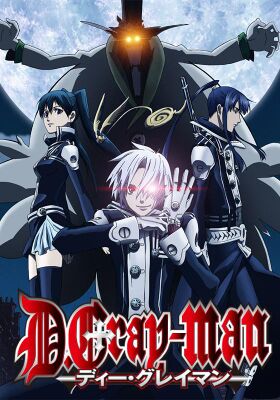 D.Gray-man2006.jpg