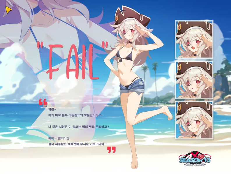 File:DJMAX Respect S13 El Fail.webp