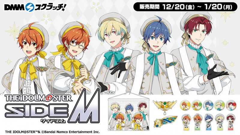 File:DMMSCRATCH SideM.jpeg