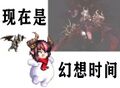 DNF-龙骑士幻想时间.jpg