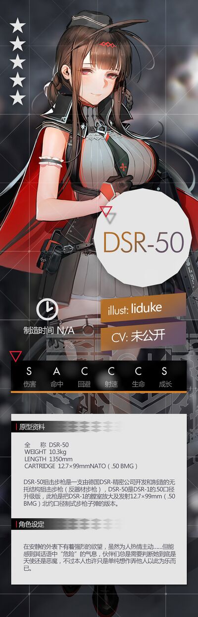 DSR-50 官设.jpg