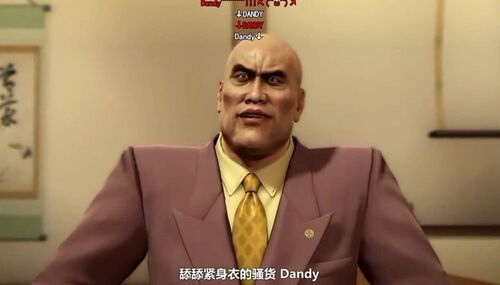 File:Dandy.jpg