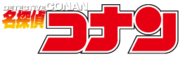 Detective Conan TVLogo.png