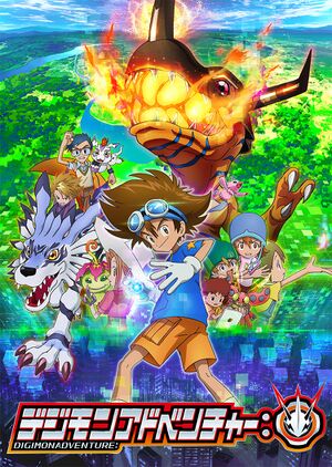 Digimon Adventure 2020.jpg