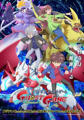 Digimon Ghost Game KV3.jpeg