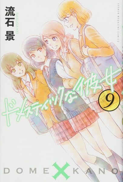File:Domestic na Kanojo vol09.jpg