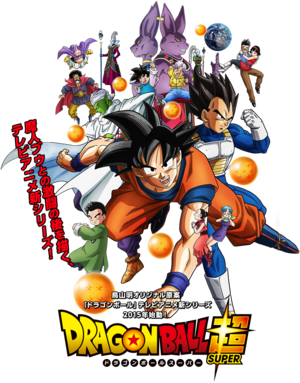Dragon Ball Super.png