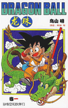 Dragonball manga zh01.png