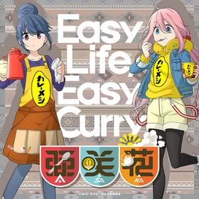 Easy Life, Easy Curry.jpg