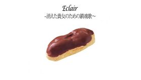 Eclair 为消失的你而唱的安魂曲.jpeg