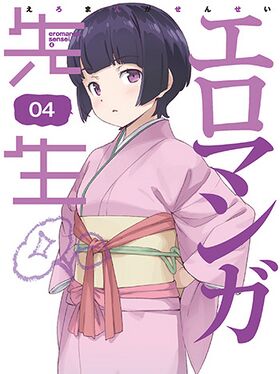 Eromanga sensei bd4.jpg