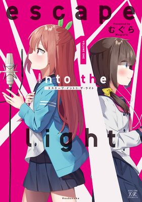 Escape into the light Vol1.jpg