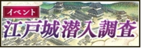 Event Edocastlebanner2.png