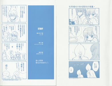 漫画中附赠的四格漫画