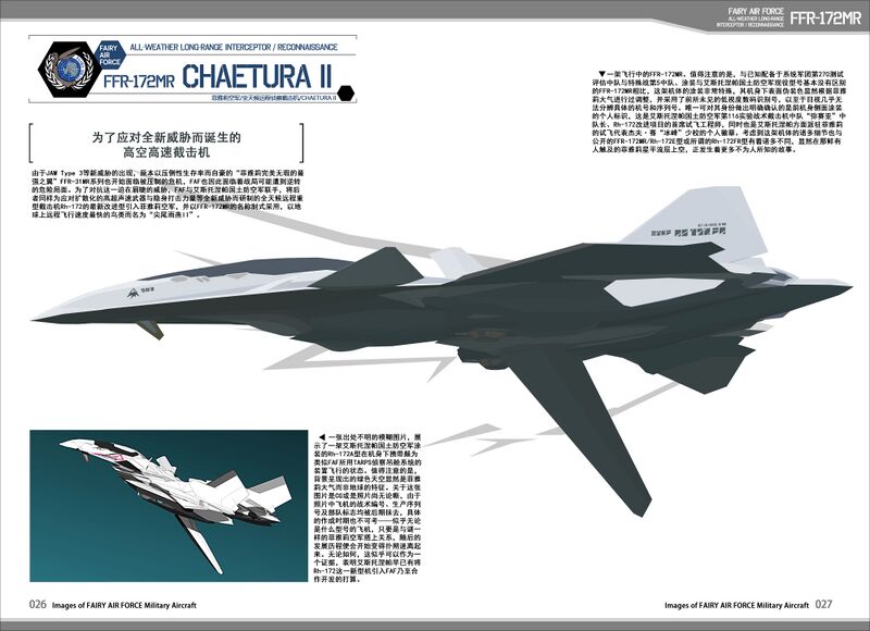 FAF航空战史解说 172彩图.jpg