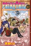 FAIRY TAIL40.jpg