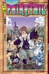 FAIRY TAIL novel5.jpg