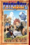 FAIRY TAIL novel6.jpg