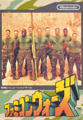 Family Computer JP - Famicom Wars.png