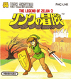 Family Computer JP - Zelda II The Adventure of Link.png