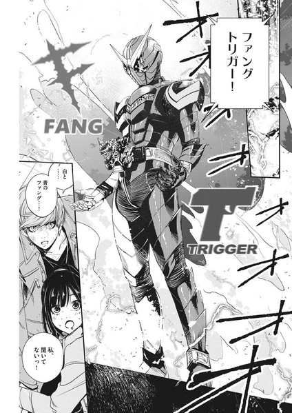 File:FangTrigger.png