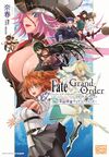 Fate Grand Order collection ~聖杯探索SIDE STORIES~.jpg