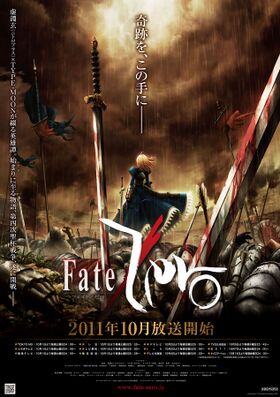 Fate Zero.jpg