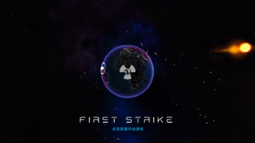 First Strike-主页.PNG
