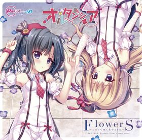 FlowerS Tonari.jpg