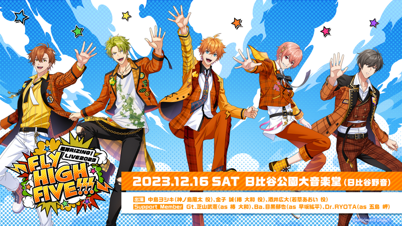 File:Fly high five.webp