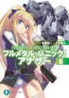 Full Metal Panic！Another06.jpg