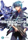 Full Metal Panic！Another07.jpg