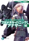 Full Metal Panic！Another10.jpg