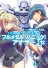 Full Metal Panic！Another12.jpg