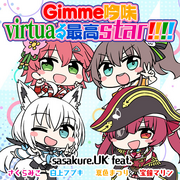 Gimme吟味virtuaる最高star!!!!