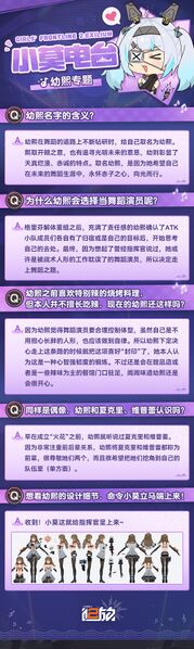 File:GF2 幼熙电台.jpg