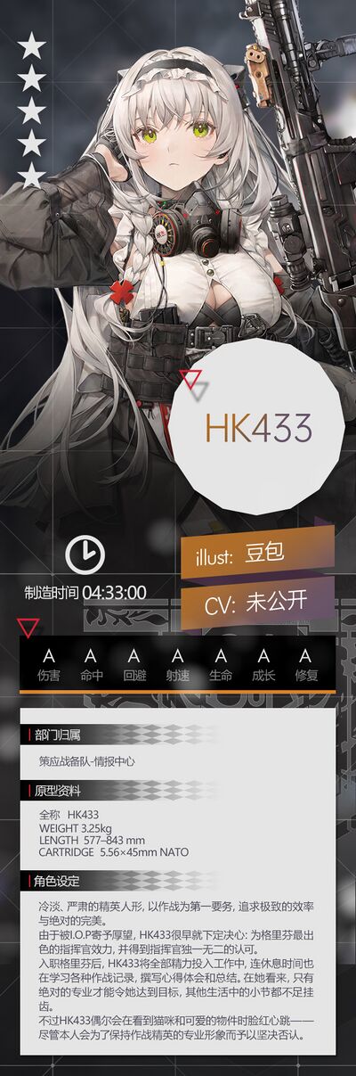 GF HK433設定.jpeg