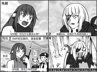 GF M16捕获二创.jpg