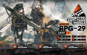 GF RPG-29介绍.jpeg