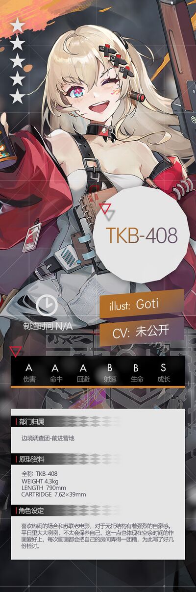 GF TKB408設定.jpeg