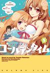 GOLDEN TIME Manga Vol 5 Cover.jpg