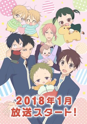 Gakuen Babysitter KV.jpg