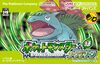 Game Boy Advance JP - Pokémon LeafGreen Version.jpg